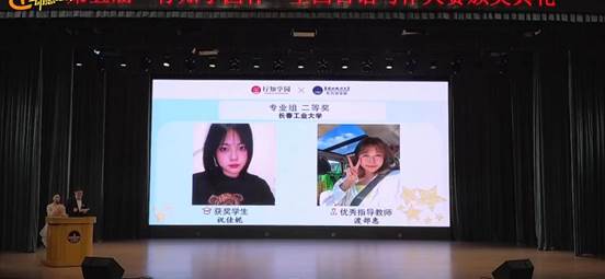 公司云顶7610线路检测日语系祝佳妮同学获得“专业组二等奖”